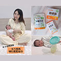 謝謝【活力媽媽哺乳輕鬆組】讓我餵母奶順順不卡關!