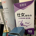 能開心的美魔女，大豆異黃酮幫我甩開熟齡困擾