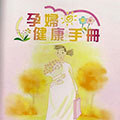 倍韻 - 讓我傳遞好孕喜悅