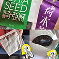 擺脫卡便人生！喝了很有感的「奇亞籽加荷本茶」