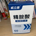 厚度不夠怎麼辦？醫生建議我吃精胺酸調理