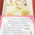感謝倍韻圓滿了我的家庭