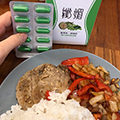 飯前2顆纖媚
