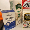 熟女一定要補鈣+異黃酮！