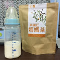 媽媽茶方便好喝，讓我養成肉肉寶貝