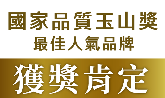 【恭賀】亞尼活力榮獲「2022國家品牌玉山獎－最佳人氣品牌」
