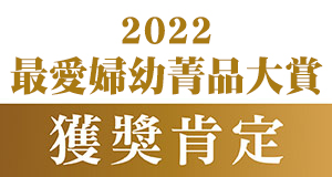 【狂賀！】活力媽媽獲雙獎殊榮2022推薦菁品獎、編輯評鑑獎
