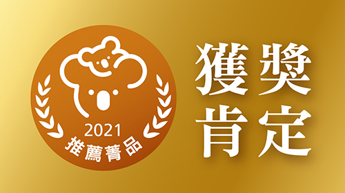 【榮獎肯定】活力媽媽卵磷脂榮獲『2021最愛婦幼菁品大賞-推薦菁品獎』
