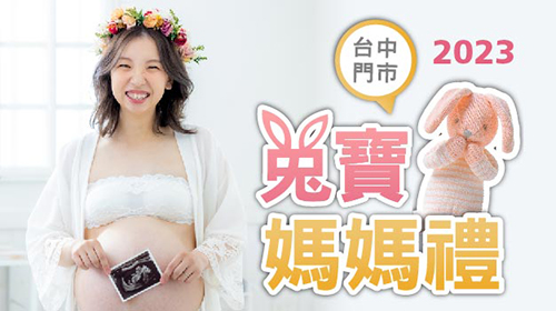 【2023台中門市限定亞尼活力媽媽禮】