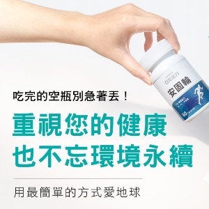 亞尼活力響應環保 推出空瓶回收加贈購物金