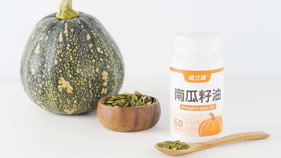 威立鋒南瓜籽油｜助你守護說不出口的煩惱，享受暢快人生！