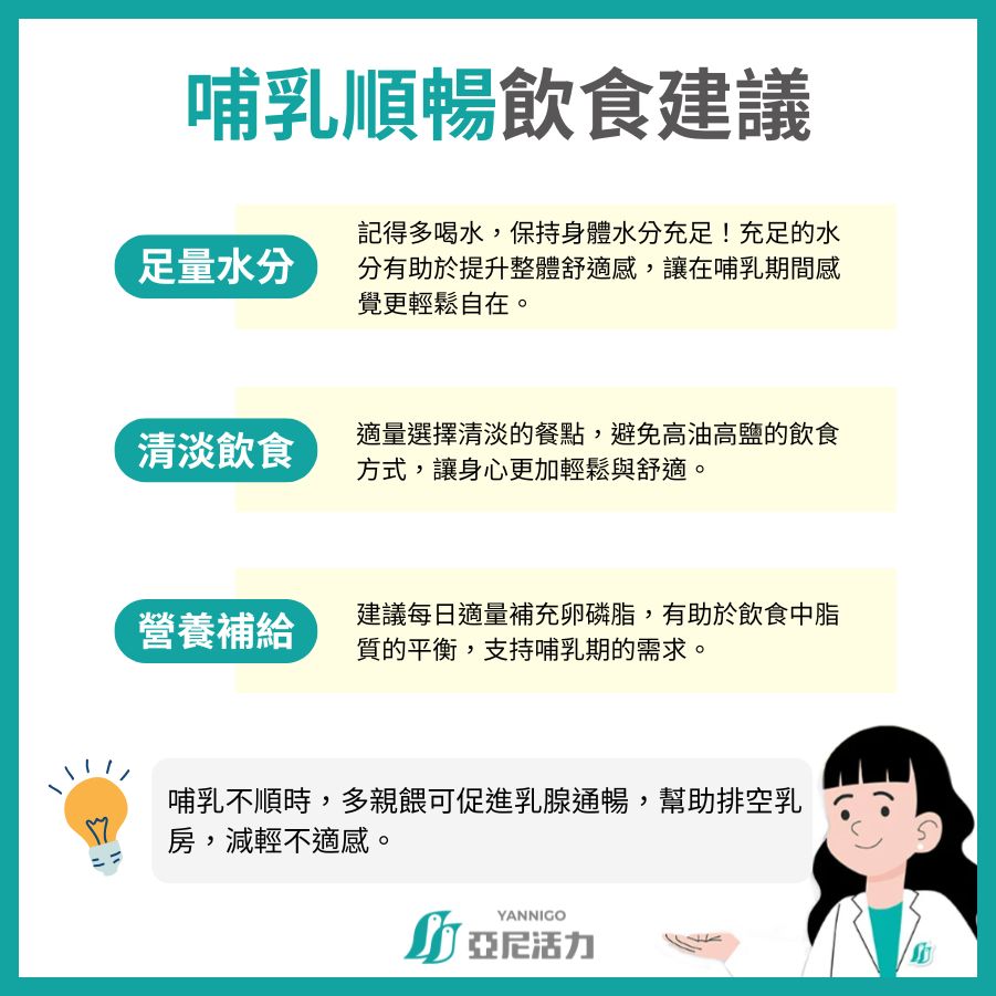 塞奶怎麼辦 
