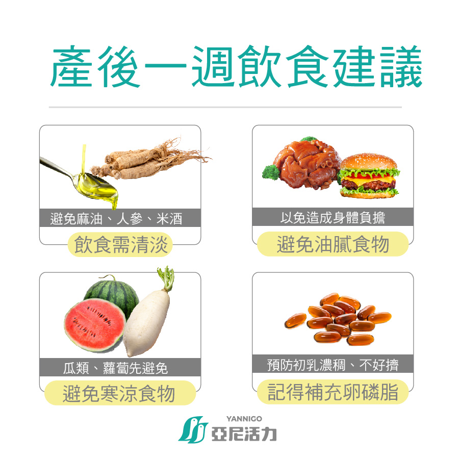 產後一周飲食建議坐月子推薦食物 產後一周飲食建議坐月子推薦食物