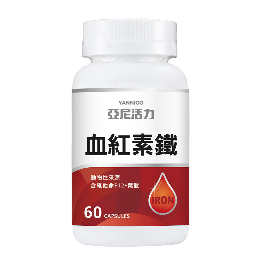 亞尼活力血紅素鐵評價
