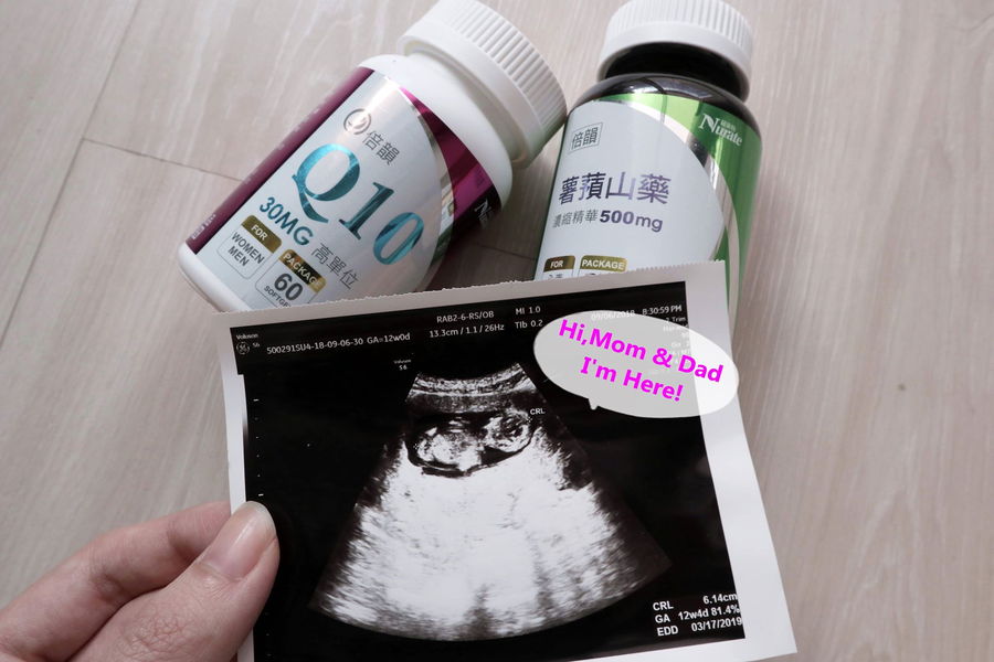 【DHEA、Q10品牌推薦】我懷孕了，一百萬個幸運！謝謝你當我們的小寶貝