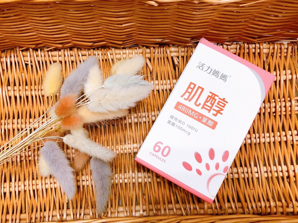 活力媽媽倍韻肌醇+葉酸Inositol