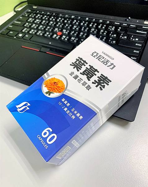 【葉黃素推薦】亞尼活力金盞花葉黃素｜3C族必備，滿意度破表！一整天舒適都靠它