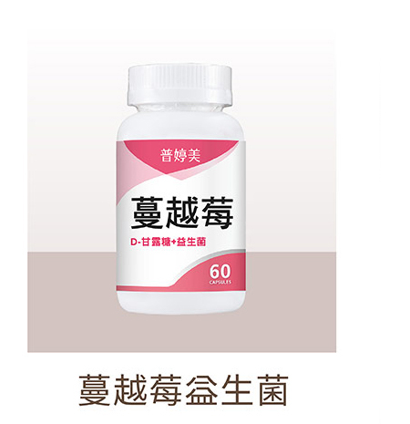 普婷美蔓越莓益生菌