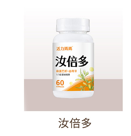 活力媽媽汝倍多