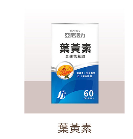 亞尼活力葉黃素
