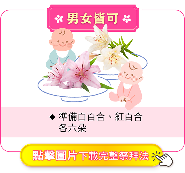 男女皆可