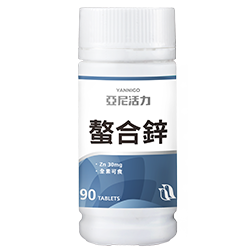 亞尼活力甘胺酸螯合鋅錠 95%高吸收率